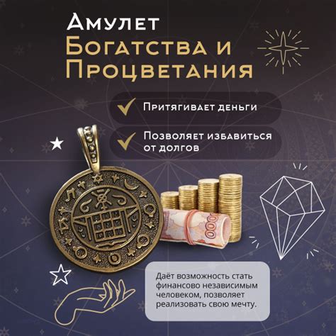 Амулет для денег удачи богатства, талисман процветания, сильный оберег ...