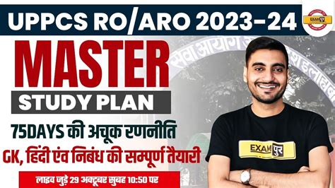 UPPCS RO ARO 2023 24 MASTER STUDY PLAN 75 DAYS STRATEGY BY