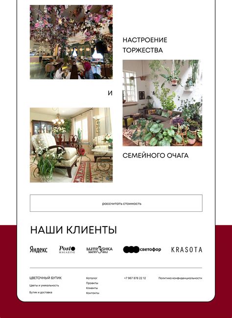 Цветочный магазин on Behance