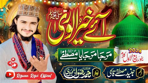 Rabi Ul Awal Naat Rizwan Rizvi Aaye Khairul Vara Marhaba Ya