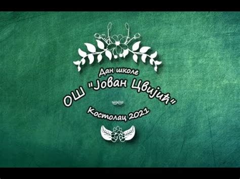 Дан основне школе "Јован Цвијић" Костолац - видео презентација 2021 ...
