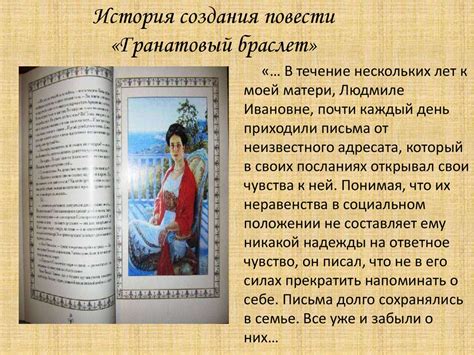 Гранатовый браслет А. И. Куприн - презентация онлайн