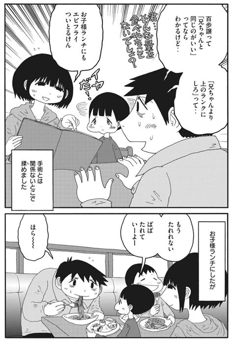 「結婚してよかったと思ってくれているならうれしいです 」福満しげゆき妻の漫画