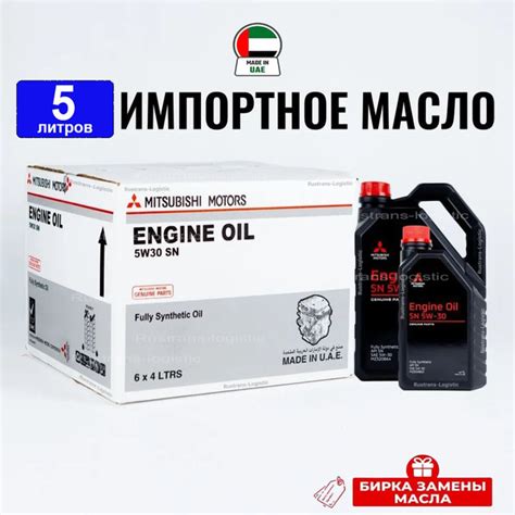 Масло моторное Mitsubishi 5W-30 Синтетическое - купить в интернет ...