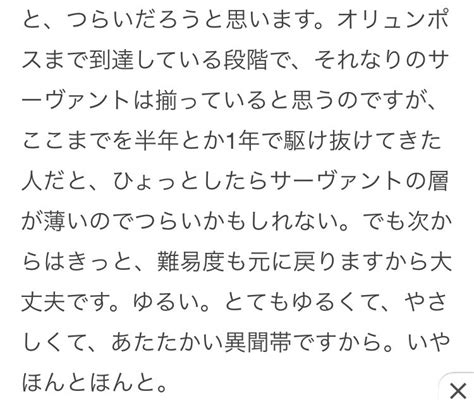 【画像】きのこ「オリュンポス以降の異聞帯。とてもゆるいよ」 Fgoまとめマン速報