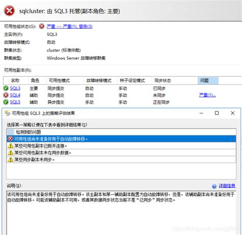 Sql Server 2016 Always On 之 数据库处于恢复挂起状态alwayson挂起的数据库强制恢复正常状态 Csdn博客