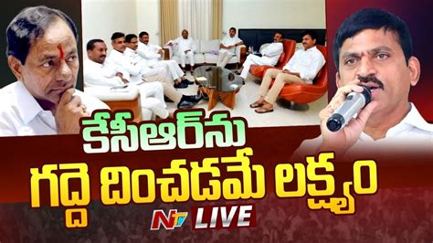 Ponguleti Srinivasa Reddy Live