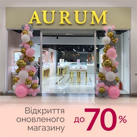 Відкриття магазину AURUM у ТЦ GLOBUS ТЦ GLOBUS торговий центр на