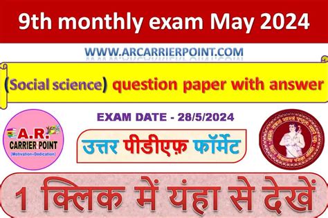 9th Monthly Exam May 2024 Social Science Question Paper With Answer A R Carrier Point