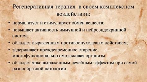 Способы репаративной регенерации - презентация онлайн