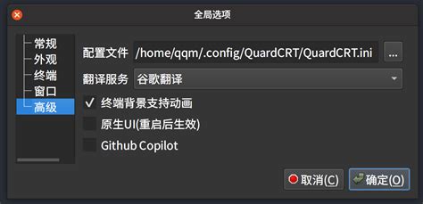 配置 — 主页