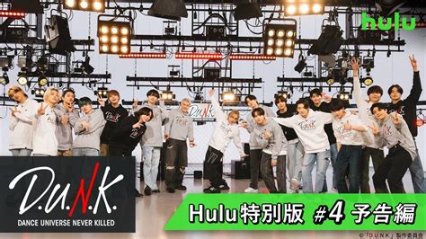 【sky Hi】新大型プロジェクト「dunk」hulu特別版4 独占配信スタート！generations中務裕太、befirst