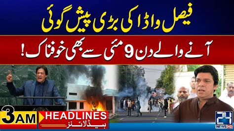 Faisal Vawda Big Prediction 3am News Headlines 27 Apr 24 24 News