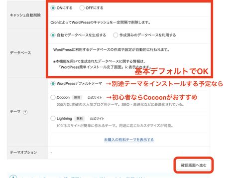 エックスサーバーでサブディレクトリにWordPressをインストールする方法 Fika Devプログラミング技術メモ