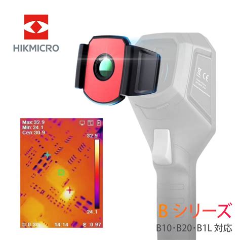 【楽天市場】★期間限定セール★hikmicro Eco 赤外線カメラ サーモグラフィー Superir 解像度 240x240 25hz