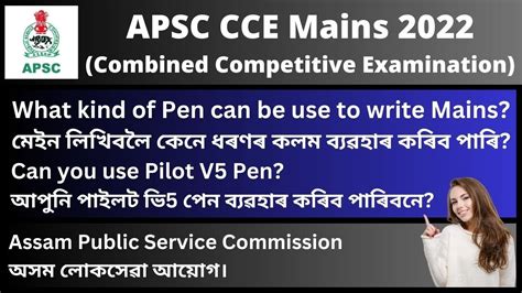 APSC CCE Mains 2022 What Kind Of Pen Can Be Use To Write Mains YouTube