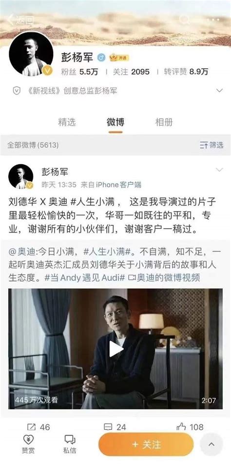 刘德华、奥迪、百万大v轮流上热搜！这起“车祸”谁该负责？澎湃号·媒体澎湃新闻 The Paper