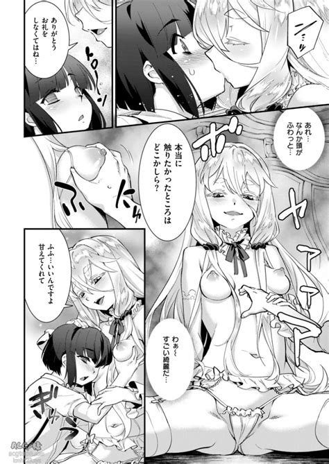 COMIC X EROS 73 Digital 304 日本同人漫画全彩成漫 Hentai Manga