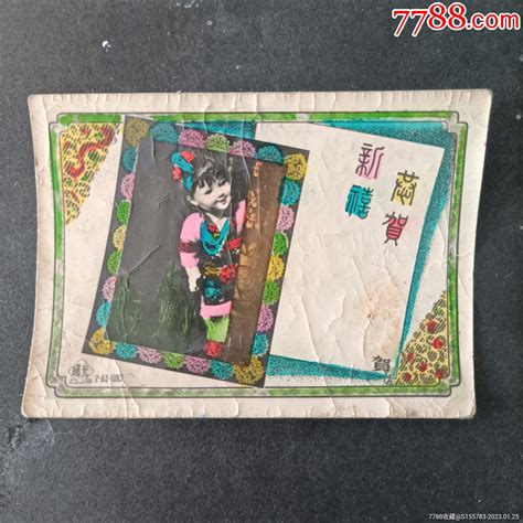 彩照1964年，68cm 老照片 7788商城七七八八商品交易平台