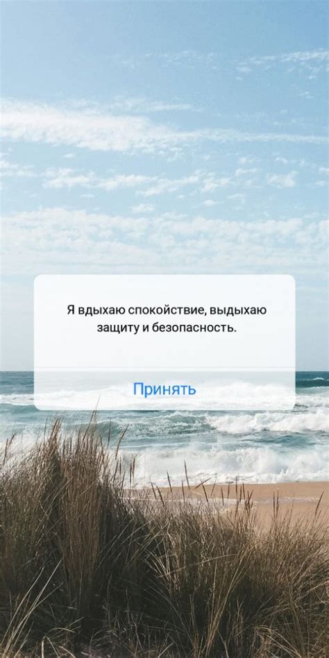 аффирмация | защита | обои на телефон in 2024 | Positive affirmations ...