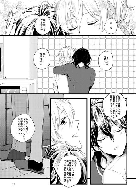 「薫マッマ🤱 」あい🦇🦊5 5東2ヒ29aの漫画