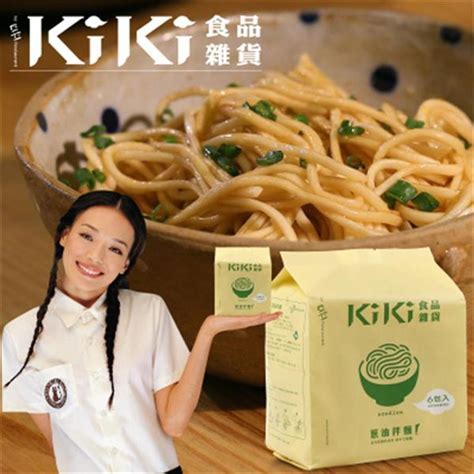 Kiki Taiwan Aromatic Scallion Noodles 台湾 Kiki 食品杂货 手工葱油拌面 舒淇推荐 Taste