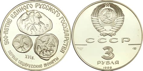 Russland 3 Rubel 1989 Russische Münzen PP MA Shops