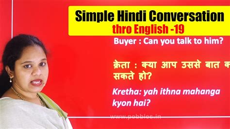 Simple Hindi Conversation 19 Spoken Hindi Through English Learn