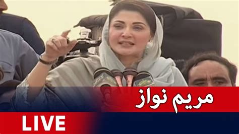 Live Pml N Senior Vice President Maryam Nawaz Press Conference Geo