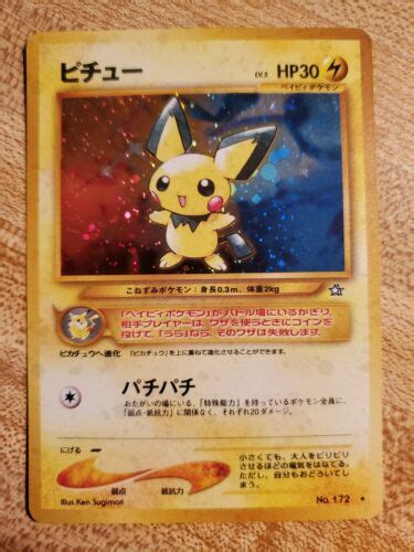 Pokemon Japanese Pichu Neo Genesis No 172 Holo Rare Lightly Played LP