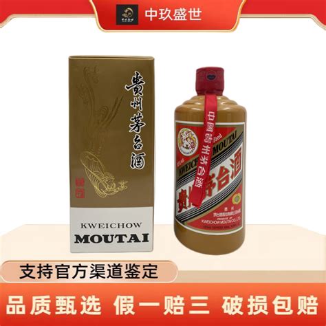 【稀缺酒】2023年贵州茅台酒 53度茅台飞天专卖店飞天茅台酱香型白酒500ml 虎窝购