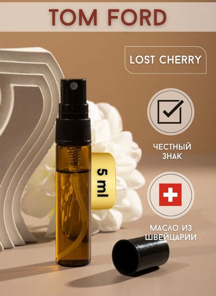 ЧЕРРИ Духи-масло 5 мл - купить с доставкой по выгодным ценам в интернет ...