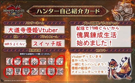 モンハン好きなエロ漫画家vtuber：大道寺優姫 Dlsite販売中 On Twitter 21日【日曜日】19時からスタート予定 【視聴