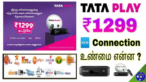 Tata Play Hd Tata Play