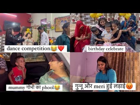 Didi Ka Birthday Celebration Dance Gunnu Or Meri Hoi Ladyi Mujhe