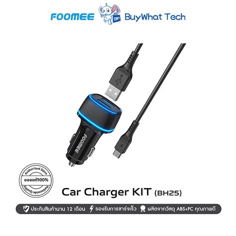 Foomee Car Charger Kit Bh Usb