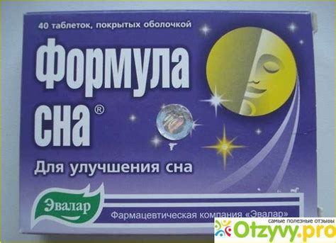 Лучшие таблетки для сна 2019 без и по рецепту, на травах, без ...