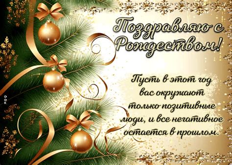 Чудесная и волшебная открытка С Рождеством!- Скачать бесплатно на ...
