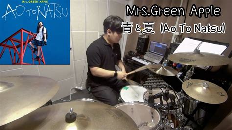 Mrs Green Apple 青と夏 푸름과 여름 Ao To Natsu Drum Cover 드럼커버 Youtube