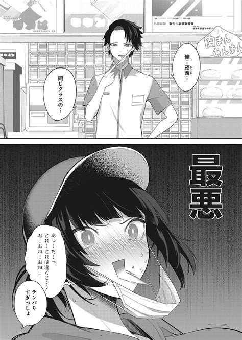 ももおすすめ🔞漫画紹介 On Twitter ギャルに停まります（23） V67mm4byfw Twitter