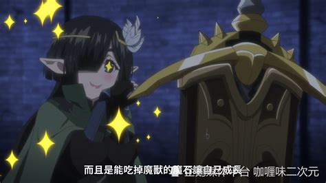 《转生成为魔剑了》11话：为救芙兰师父的秘密暴露？宠物魔狼登场