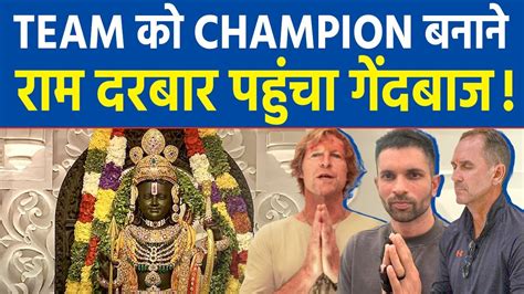 Keshav Maharaj Ram Mandir Lsg Squad Ipl Ipl Sports