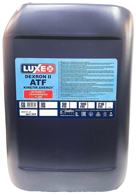 Масло трансмиссионное LUXE ATF DEXRON II — купить по выгодной цене на ...
