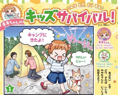 講談社たのしい幼稚園編集部公式 on Twitter RT itoumingo お知らせ本日たのしい幼稚園456月号