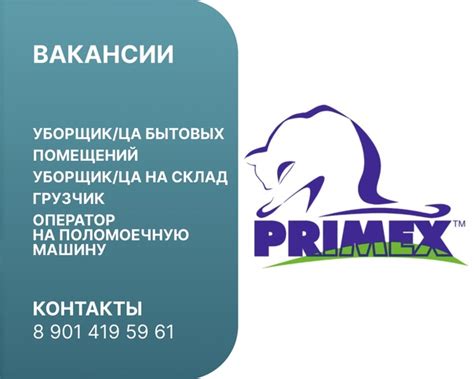 Вакансии: - уборщик/ца бытовых помещений, 5*2, з/п 25 тыс.руб ...