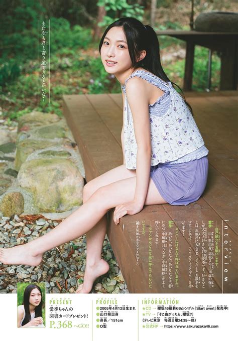 Airi Taniguchi 谷口愛季 Shonen Sunday 2023 No 32 週刊少年サンデー 2023年32号