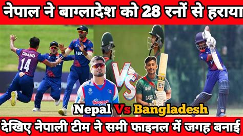 Nepal Defeated Bangladesh By 28 Runs Nepal Under 19 Team Reaches Semi