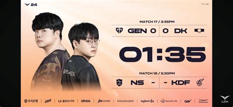 ㅇ불판ㅇ 2024 LCK 스프링 GEN vs DK NS vs KDF 불판 ㅇㄹㄸ 원신 에펨코리아