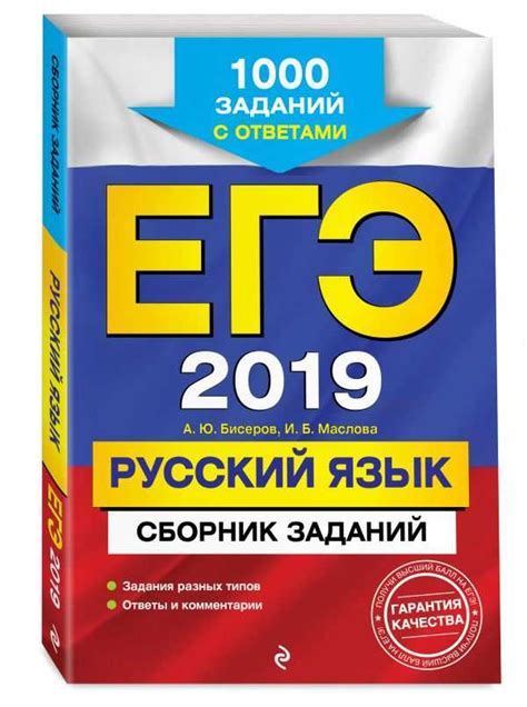 Егэ русский язык задание 24 – Задание 24 Егэ по Русскому Языку ...