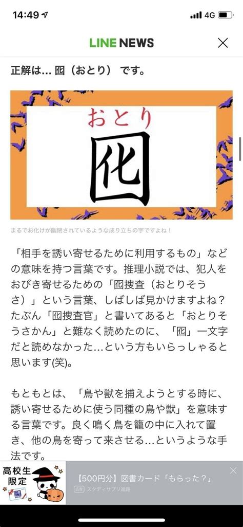 き 漢字おしゃれまとめの人気アイデアPinterestKiyo yoshi 楽しい豆知識 難読 豆知識